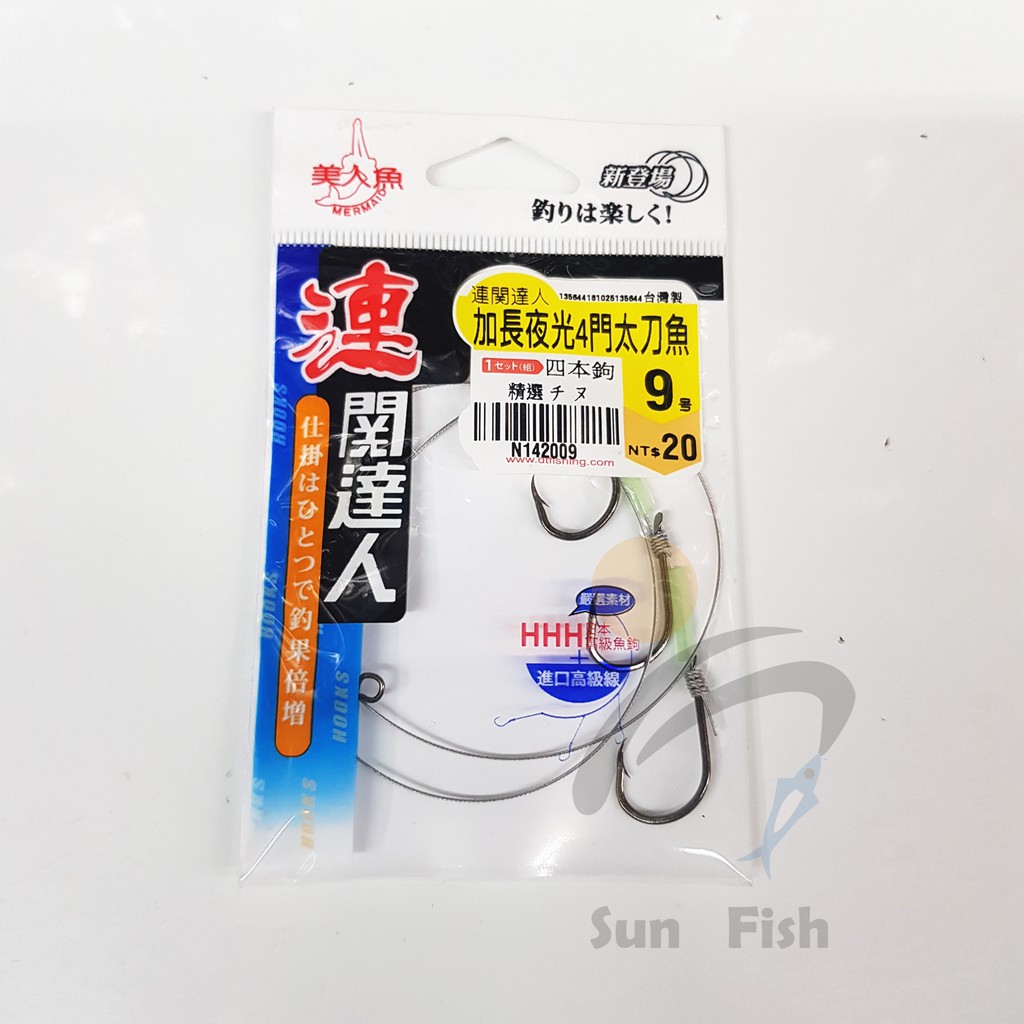 三富釣具 Mermaid美人魚連關達人 太刀魚系列鉤 下標前請先詢問是否有貨唷 蝦皮購物