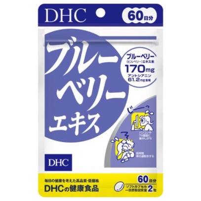 日本境內版 DHC 藍莓精華 60日 / 120粒