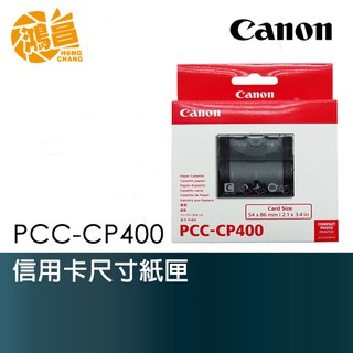 CANON PCC-CP400 ( 信用卡尺寸印相紙 C紙匣 ) SELPHY 輕巧印相機專用 CP400【鴻昌】