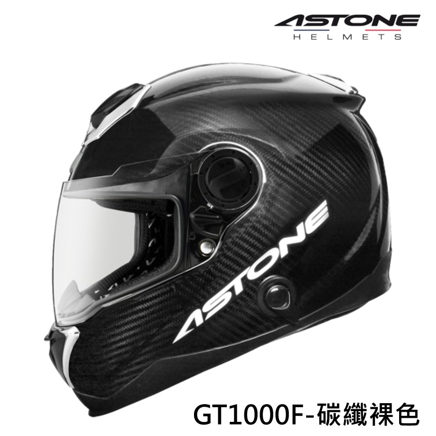 ASTONE GT-1000F 碳纖裸色 內墨鏡片 通風系統 吸濕排汗 航太材質 碳纖維 全罩式 安全帽