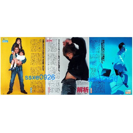 Myojo 01 2 Tokio 內頁3張5面 城島茂 國分太一 松岡昌宏 長瀨智也 山口達也 蝦皮購物