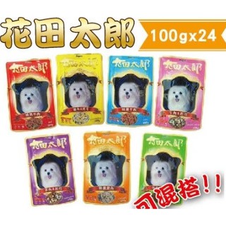 💕安佳寵物💕Dogsin 花田太郎 愛犬餐包100g比西莎多30g喔 花田 太郎 狗罐頭 狗餐包
