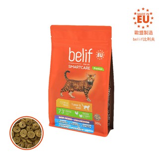 Belif 比利夫 成貓飼料 完美體態-雞肉&火雞肉配方 300g / 1.5kg