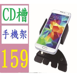 【臺灣現貨不用等】汽車CD口導航支架 CD槽 手機架 多功能車載CD口手機導航支架CD口車載手機支架