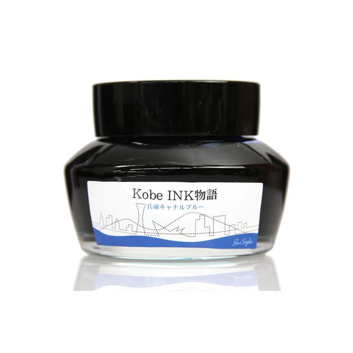 Kobe INK物語Ink for Fountain Pen/ 兵庫Canal Blue eslite誠品