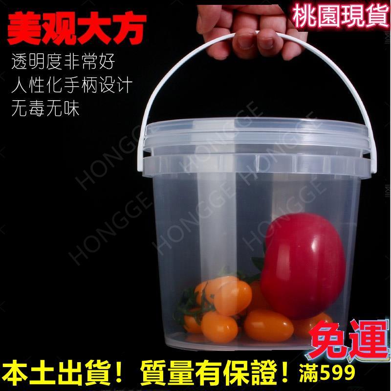 鴻閣🔵-食品級塑膠桶家用手提圓桶小號透明l帶蓋水桶密封25l儲水用5升桶#手提桶#塑膠桶#手提圓桶#