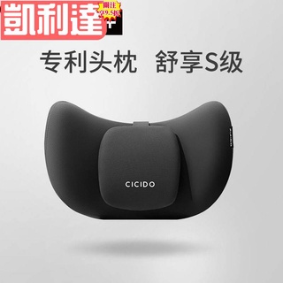 🔥臺灣出貨-免運🔥CICIDO可拆卸頭枕汽車用靠枕護頸枕頭座椅頭靠墊車載🍀品質優選🍀