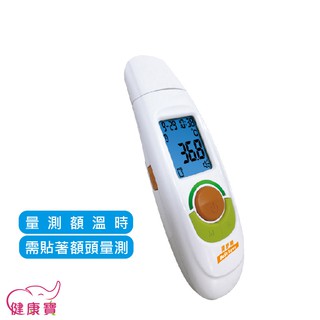 健康寶 BESTLOVE貝舒樂紅外線額耳溫槍TS-45 免用耳套 額溫槍 體溫計 貝舒樂耳溫槍 額頭槍 耳溫計TS45