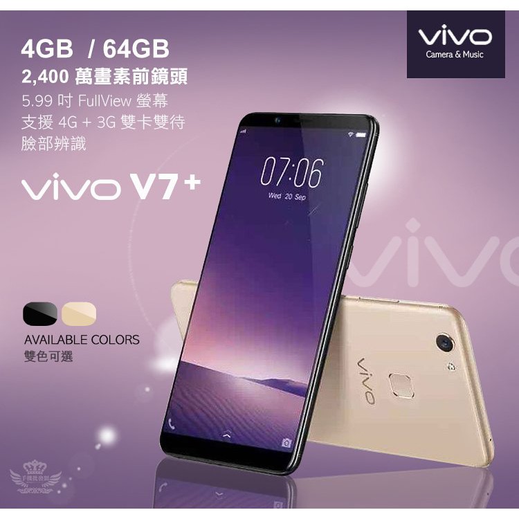 VIVO +  V7plus V7+ 9H 鋼化玻璃 保護貼 維沃 *