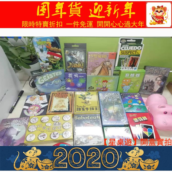 不在場證明 桌遊 優惠推薦 2021年12月 蝦皮購物台灣
