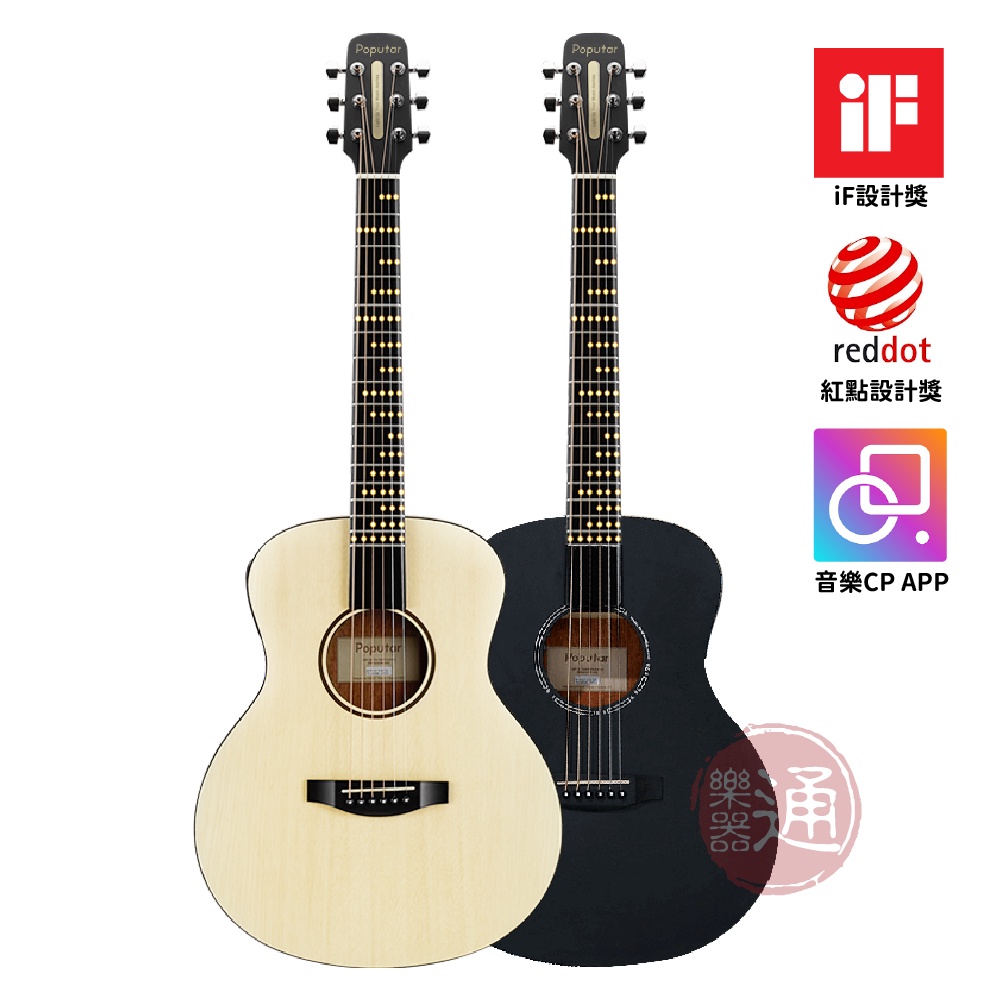 入手困難 新品・未使用 Poputar ポピュター T1 APP連動ギター