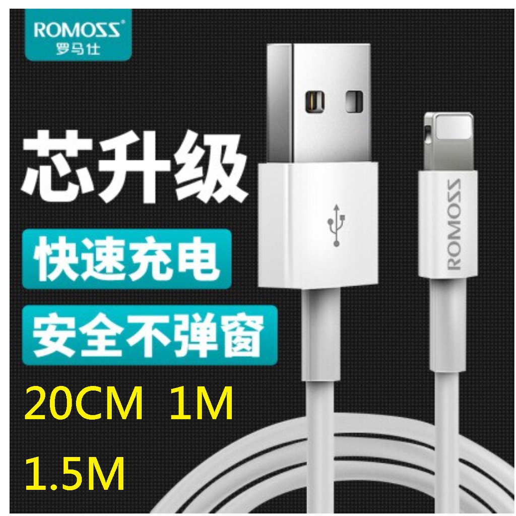 台灣現貨 羅馬仕 蘋果充電線 快充充電線iPhone 11 12  13 1M 1.5M 20CM 手機充電線 CB12