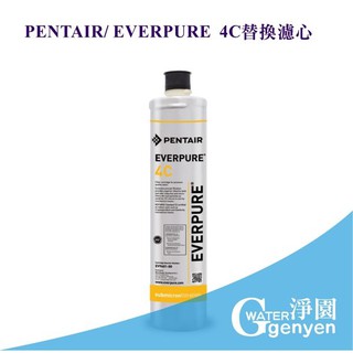 PENTAIR / EVERPURE 4C替換濾心 (美國原廠平行輸入)