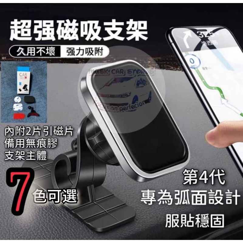🇹🇼台灣現貨🇹🇼Mount 車用 手機支架 手機架 導航 磁吸 HUD 弧面可貼 出風口手機架 手機導航支架 車用手機架