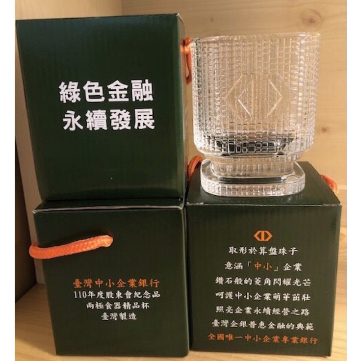 台灣企銀股東會紀念品-兩極食器精品杯-全新
