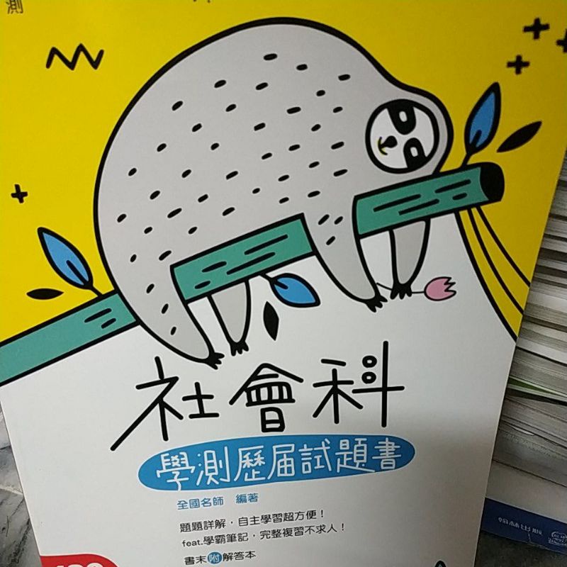 101學測五標各科成績標準一覽表 陳蒂國文 作文教學團隊 痞客邦