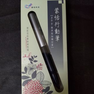 蒙恬行動筆-多平台 精準極細觸控筆