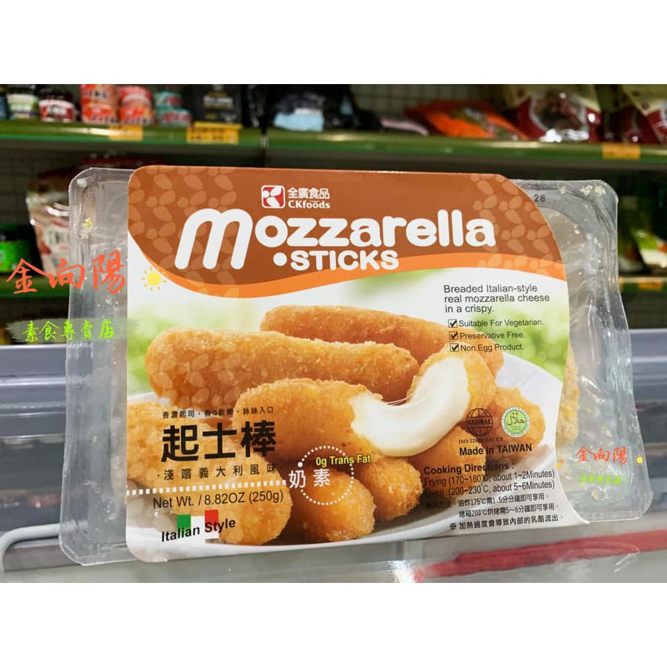 711冷凍 全廣義式mozzarella摩佐拉乳酪棒280g 奶素起司棒氣炸鍋 蝦皮購物