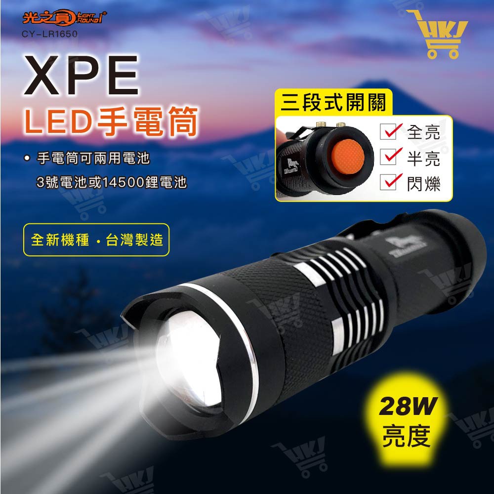 好康加 28W LED凸透鏡調焦手電筒 贈3號電池 三段式開關 筆夾式 光之圓 CY-LR1650