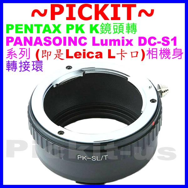 PENTAX PK K鏡頭轉Panasonic LUMIX DC-S1 S1H相機身轉接環 PENTAX-LEICA L