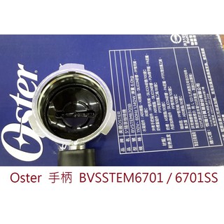 51mm 咖啡機 有底 無底手柄 伊萊克斯極致美味500 Oster 5+ EU-105 EU-305 Osner 歐紳