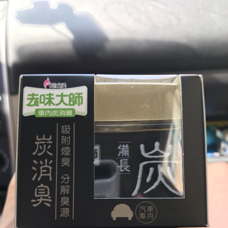 去味大師汽車炭消臭 拍賣 評價與ptt熱推商品 21年7月 飛比價格