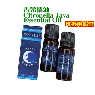 香茅 精油 10ml 檸檬香茅 馬丁香 玫瑰草 英國原裝公司貨 含稅開E發票