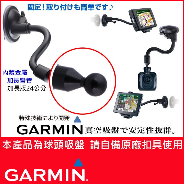 衛星導航支架佳明圓球專用吸盤DriveSmart 61 51 Garmin50 Garmin51 Garmin1370T