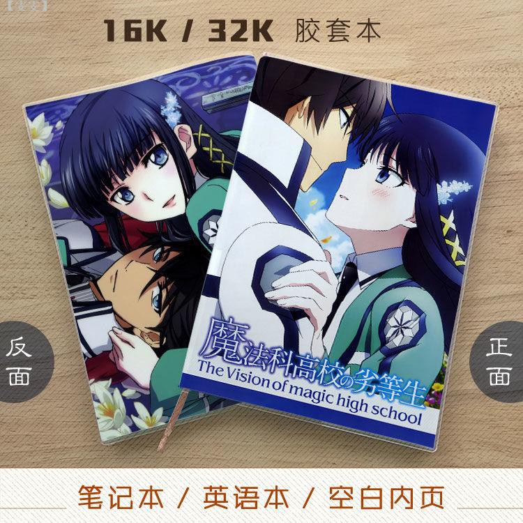 司波深雪的價格推薦第3 頁 21年10月 比價比個夠biggo
