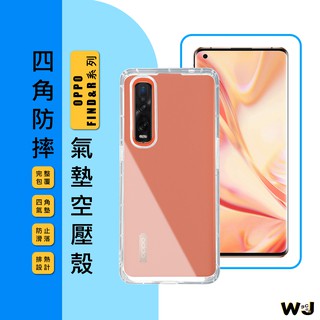 OPPO 防摔手機殼 R9S R11 R11S R15 R17 PLUS FIND X2 X3 PRO 透明殼 空壓殼