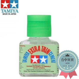 模型基地寶 【田宮】TAMIYA 綠蓋 模型 鋼彈 接著劑 瞬間膠 膠水 快速順流 高流動性 模型膠 40ml