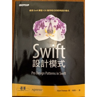 [ Swift設計模式 ]