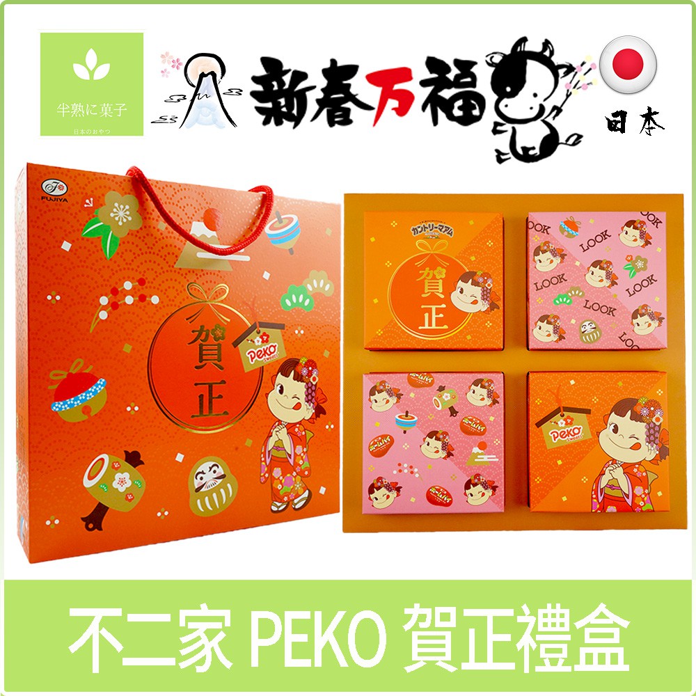 日本禮盒 不二家禮盒 PEKO 賀正禮盒 年節禮盒 過年禮盒 年節 禮盒 喜氣 牛年《半熟に菓子》