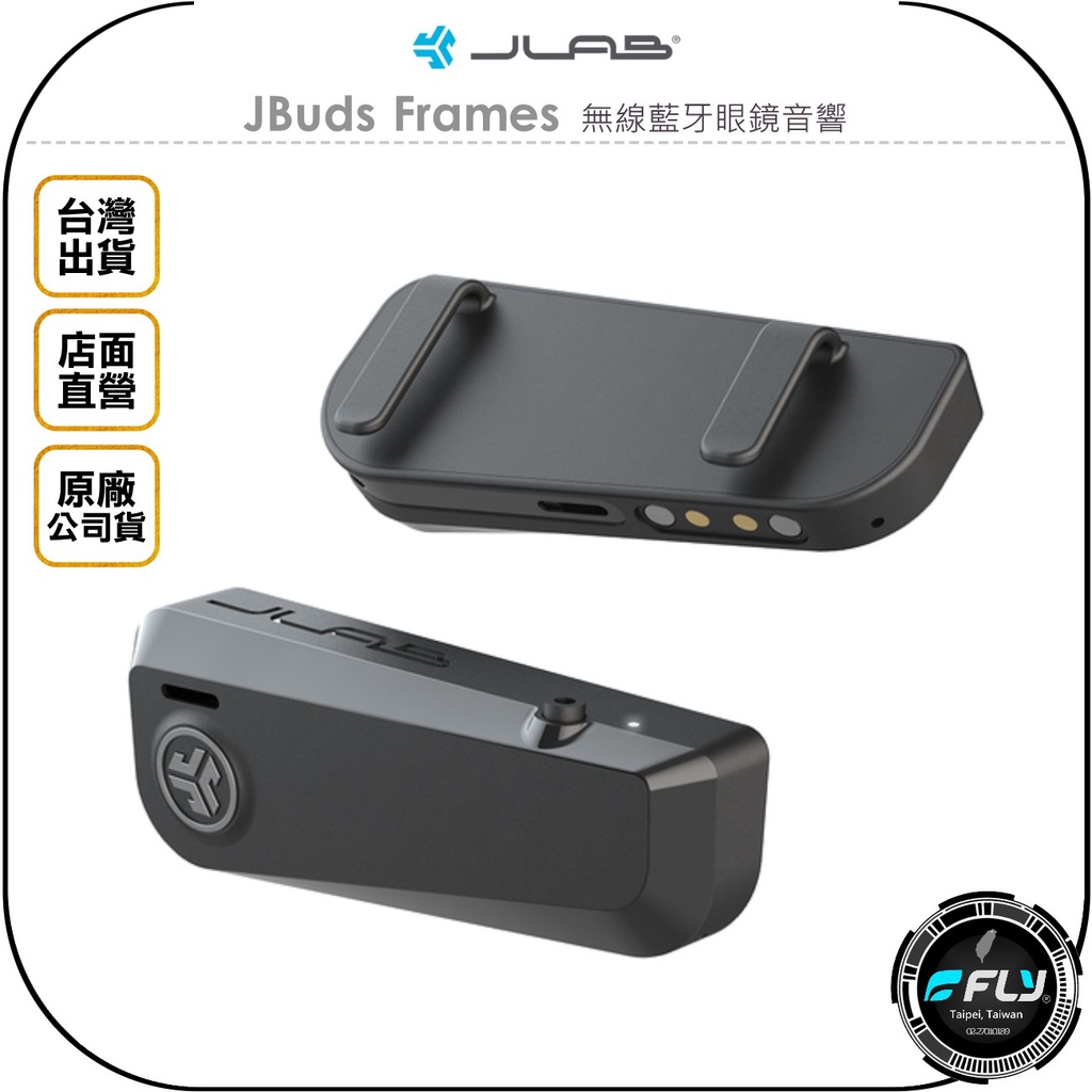 【飛翔商城】JLab JBuds Frames 無線藍牙眼鏡音響◉公司貨◉麥克風通話◉語音助理◉頭戴喇叭耳機
