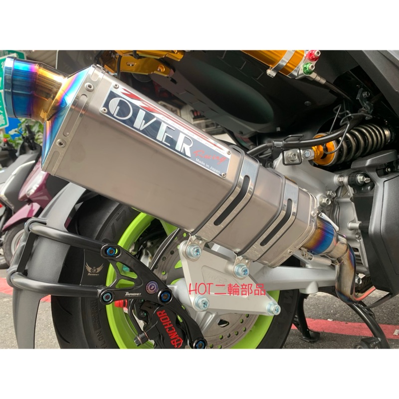 【HOT二輪】OVER TT RACING RS 鈦合金 章魚嘴 鯉魚嘴 排氣管 SMAX FORCE