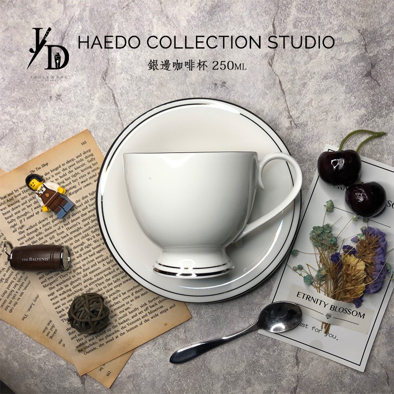 韓國 HAEDO 銀邊 燙銀英式古典 白色咖啡杯 咖啡杯組 歐式 陶瓷紅茶杯 英式花茶杯 下午茶 英式紅茶杯 250ml