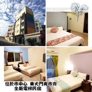 ＜可用安心旅遊補助＞花蓮電梯民宿，位於市區，東大門夜市旁 雙人套房 平日只要$1000/晚
