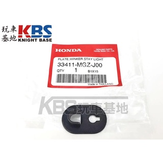 【玩車基地】2016 MSX125SF 2021三代MSX 歐規方向燈固定支架 33411-MGZ-J00 原廠零件