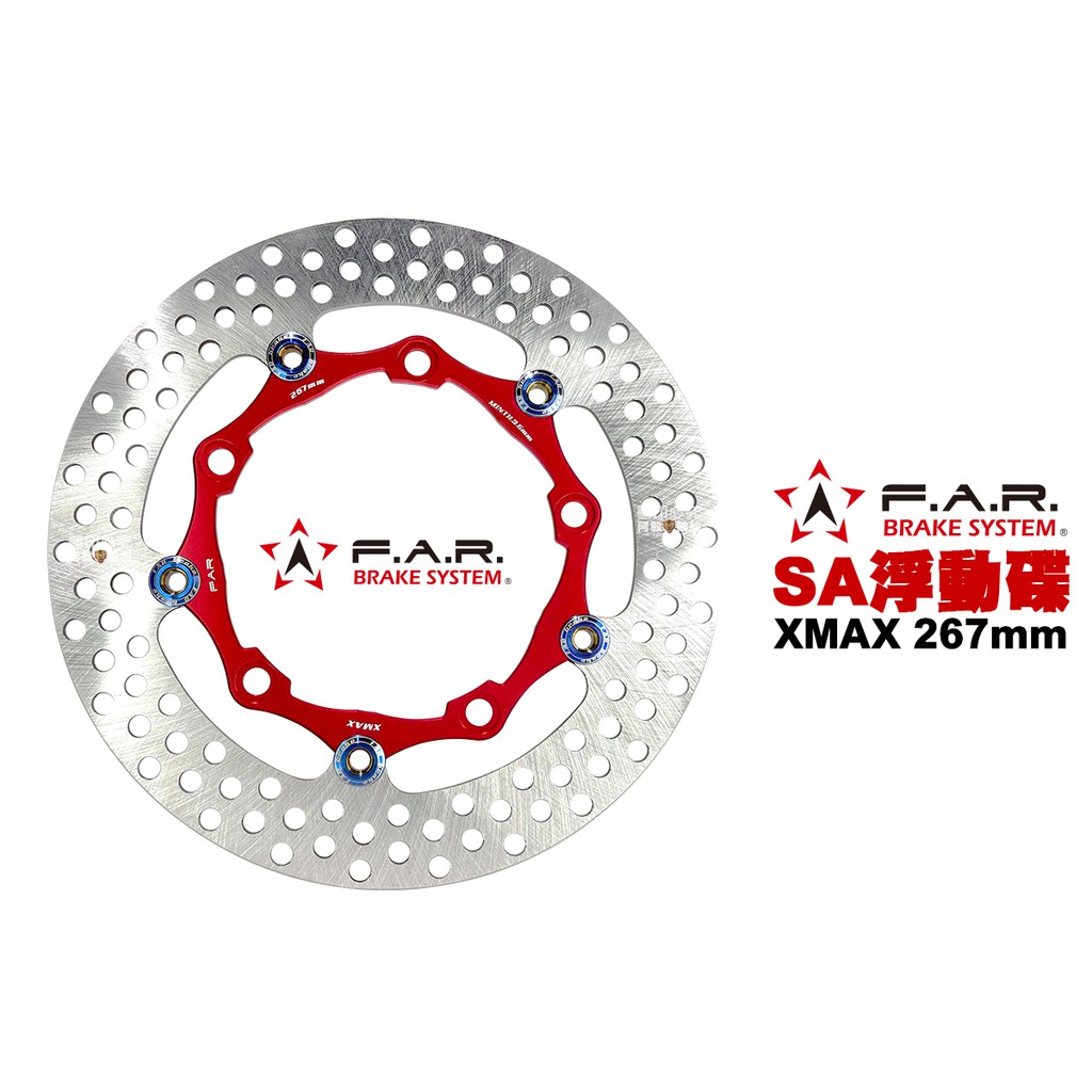 F.A.R SA系列 浮動碟盤 山葉 XMAX 267mm 紅色內盤燒鈦浮動扣 內盤浮動扣多色可選 FAR