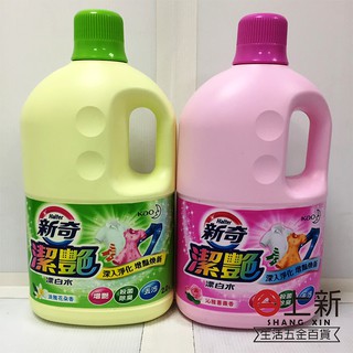 台南東區新奇潔艷漂白水淡雅花朵香沁雅薔薇香增艷殺菌除臭去汙 蝦皮購物