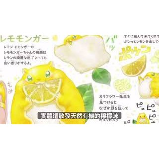在台現貨 正版授權 14CM 動物星球x朵朵窩  GK 日本插畫師 朋吉正版授權 第一彈 有果香檸檬鼠 非盲盒 非眾籌版