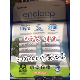 [COSTCO代購]現貨送電池盒 國際牌 Panasonic eneloop 充電電池 3號 4號低自放 鎳氫 三號
