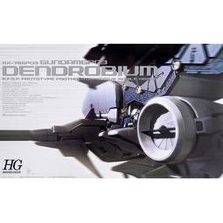 絕版現貨 GP03D HG 1/144 028 gp03 RX-78-GP-03D 典多洛比姆 巨大 HGUC 石斛蘭