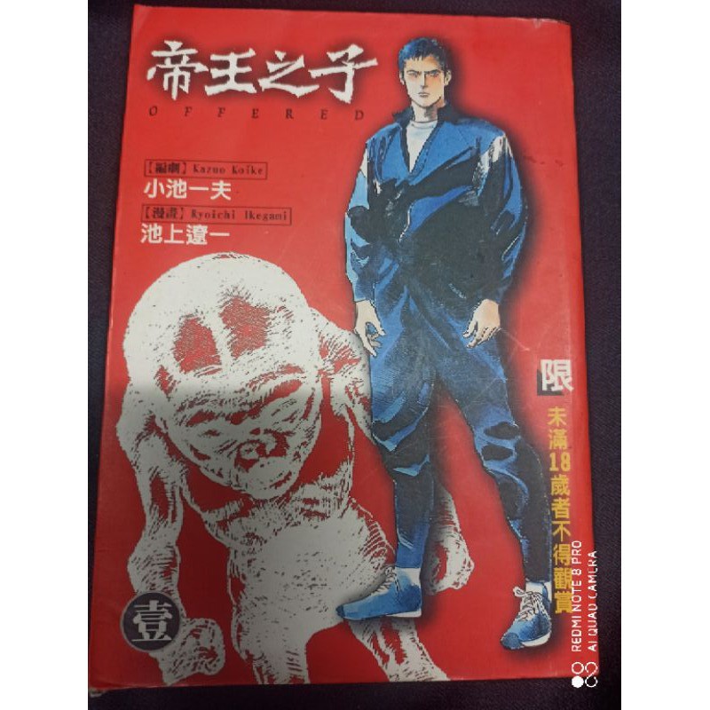 帝王之子4的價格推薦 21年5月 比價比個夠biggo