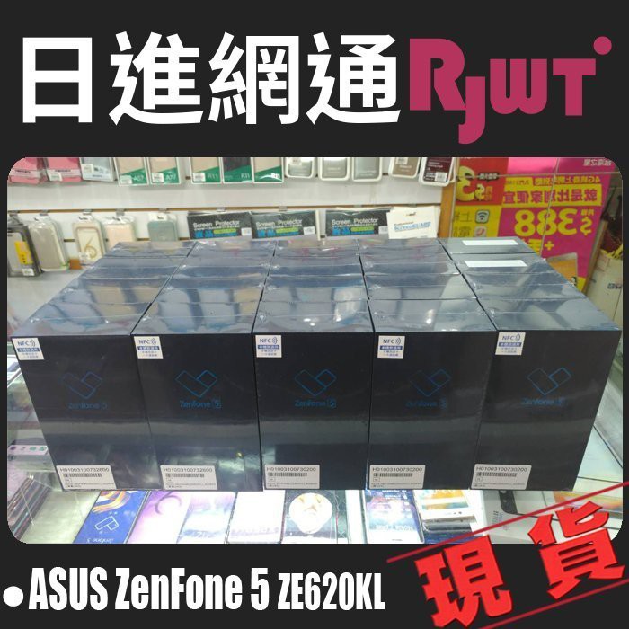 [日進網通]ASUS 華碩 ZenFone 5 ZE620KL 4G+64G 手機 空機 現貨 自取免運費~可搭門號更省