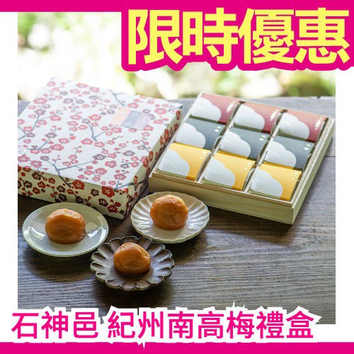 紀州南高梅 優惠推薦 21年10月 蝦皮購物台灣