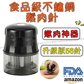 【台灣出貨】斷筋器 鬆肉針 鬆肉器 嫩肉器 嫩肉針 斷筋針 料理針 壓肉器 肉針 壓肉 鬆肉 嫩肉 廚房用具