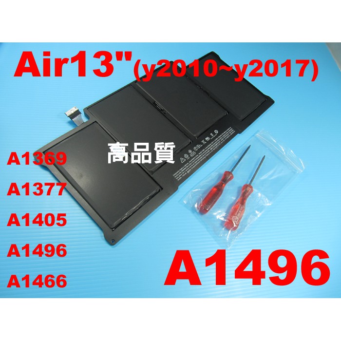 高品質電池 air13 A1369 A1377 A1466 A1496 A1405 電池 air13 emc2925