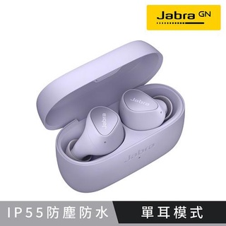(Jabra)Elite 3 真無線藍牙耳機-丁香紫原價1799(現省211)