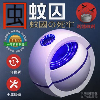 【現貨蚊囚-2023最新款-送誘蚊劑】多重仿生 滅蚊燈捕蚊燈 仿生CO2滅蚊燈 USB吸入式捕蚊燈 小夜燈 1年換新保固